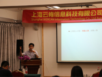 Sastanak u Wanxuan Garden Hotelu, 2018. godine